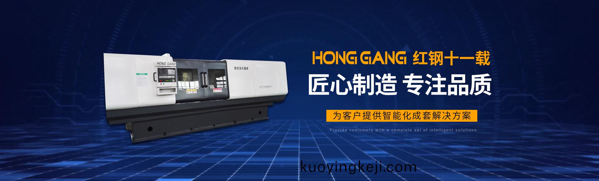 安陽紅鋼機(ji)械裝備有限(xian)公司