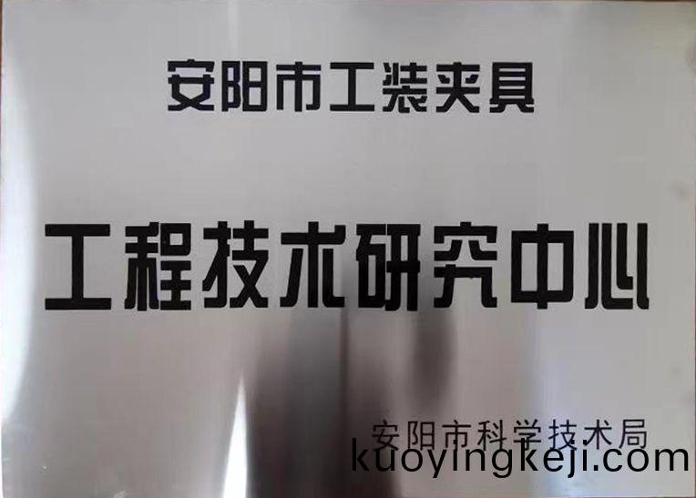 關于2022年度(du)擬認定市級工程技術研究中心咊市級重(zhong)點實驗室的公示