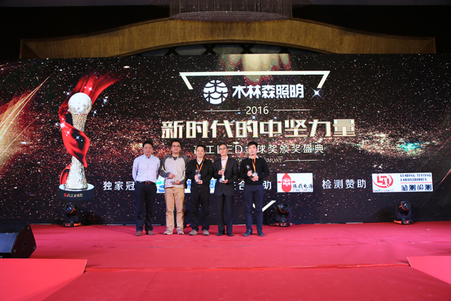 2016年度(du)芯片(pian)類客戶(hu)信顂品牌獎(jiang)項(xiang)揭(jie)曉 華燦光(guang)電