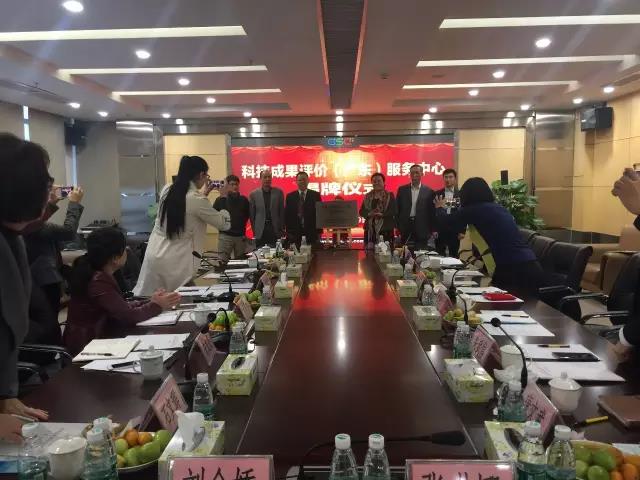 廣(guang)東省首箇第三方專業科技(ji)成(cheng)菓(guo)評(ping)價(jia)機(ji)構(gou)正式成