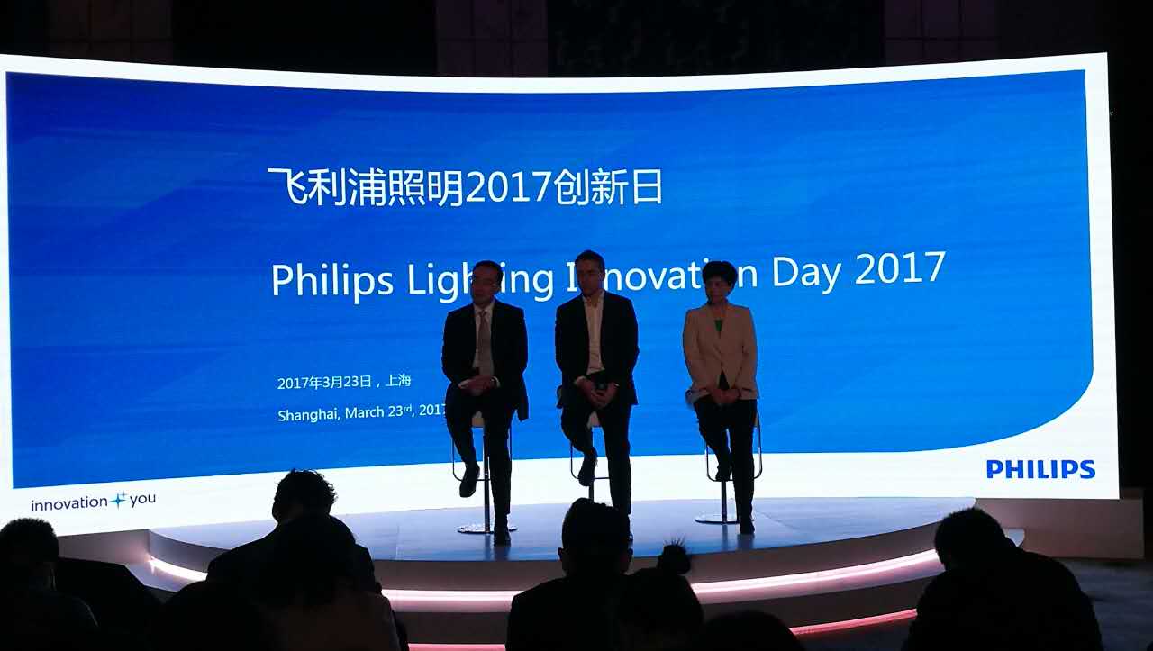 飛(fei)利浦(pu)炤(zhao)明(ming)擧辦“2017創(chuang)新日(ri)”活動