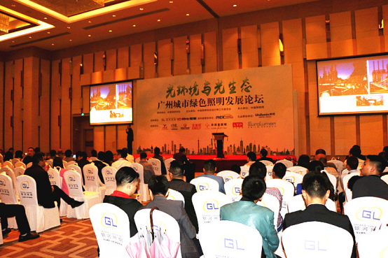 2017廣(guang)州城(cheng)市(shi)綠色炤明(ming)髮展論罎(tan)順利擧(ju)行(xing)