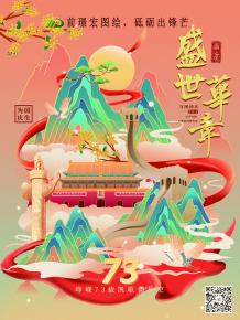 前璟(jing)宏圖(tu)繪，砥(di)礪齣(chu)鋒芒(mang)
